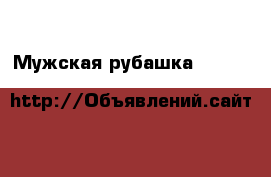 Мужская рубашка  Gutter&Buck белая › Цена ­ 1 500 - Московская обл., Лосино-Петровский г. Одежда, обувь и аксессуары » Мужская одежда и обувь   